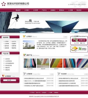 闵行企业网站建设与网页设计 打造专业的企业宣传门户