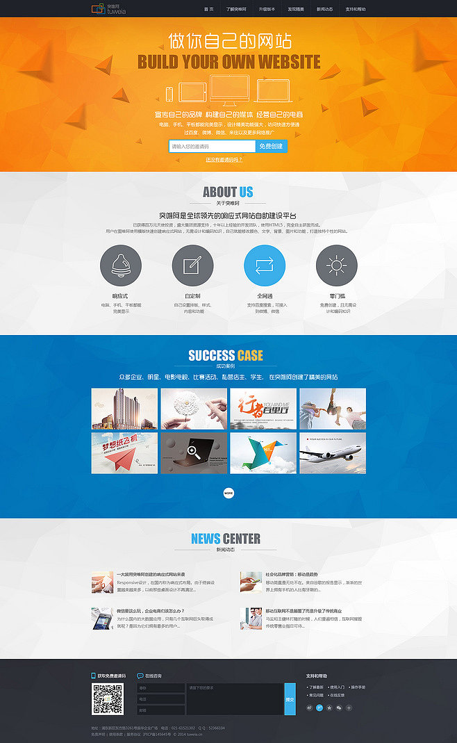 疯狂的礼物 秀作集团如何通过企业宣传网站重塑品牌形象